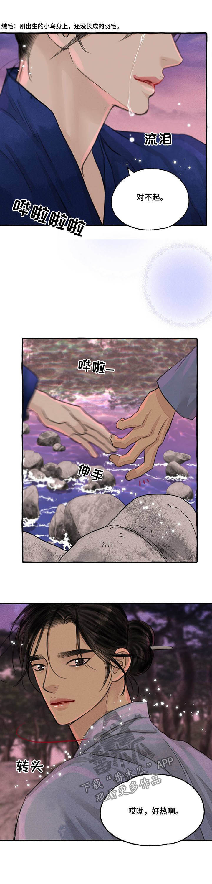 缠论漫画,第107话2图