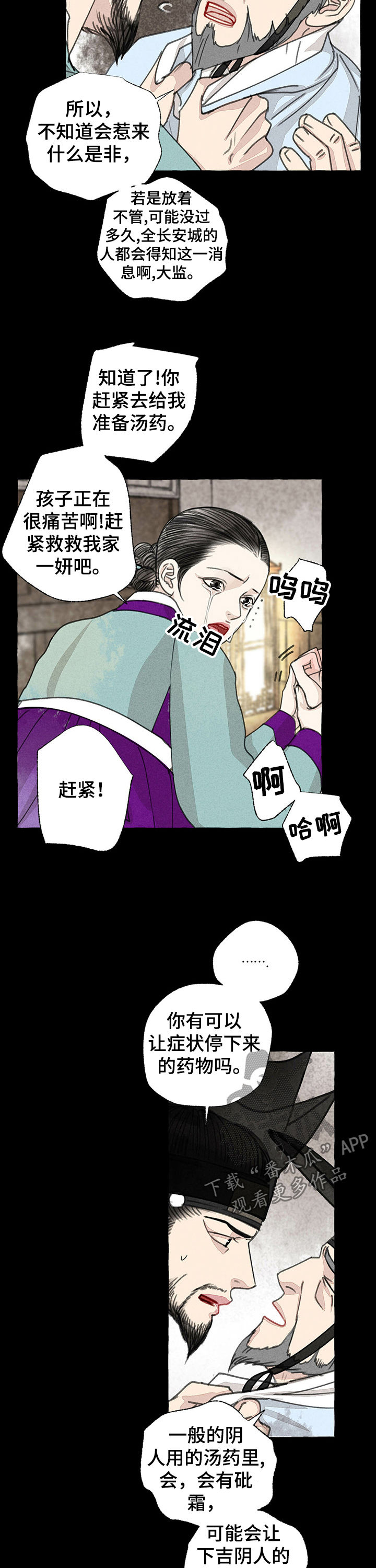 缠论一二三类买卖点图解漫画,第51话2图