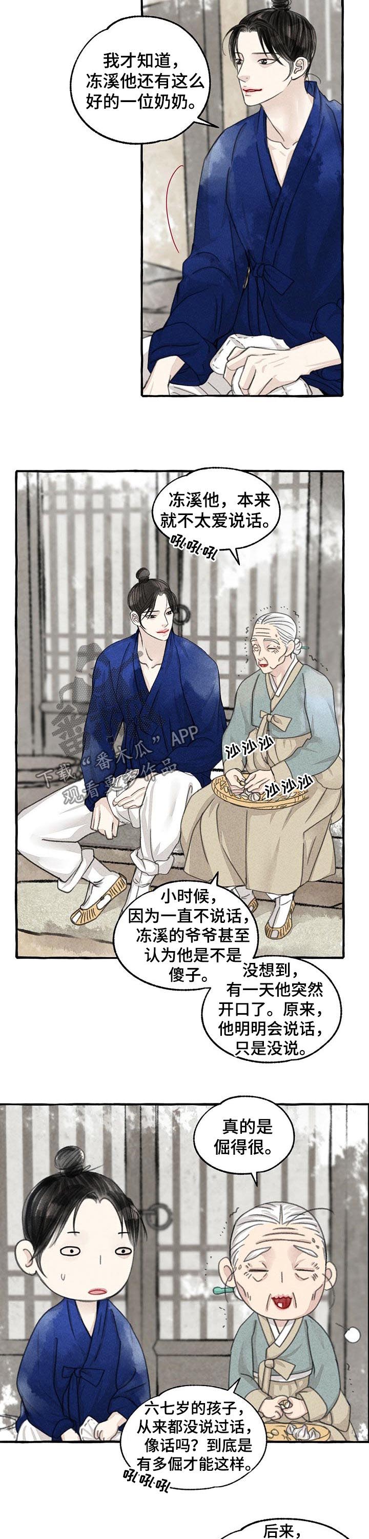缠中说禅博客完整原文漫画,第90话1图