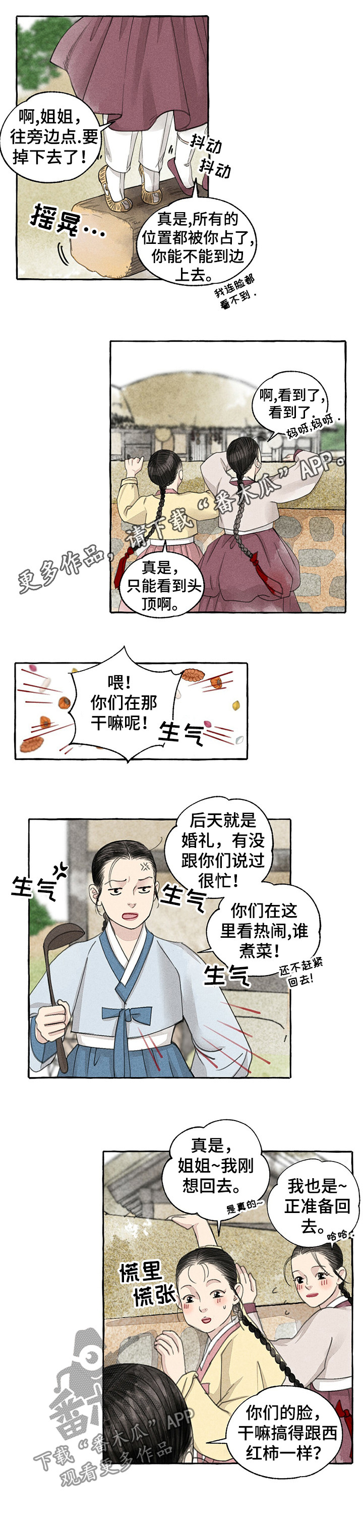 缠蛇病会传染吗漫画,第62话1图