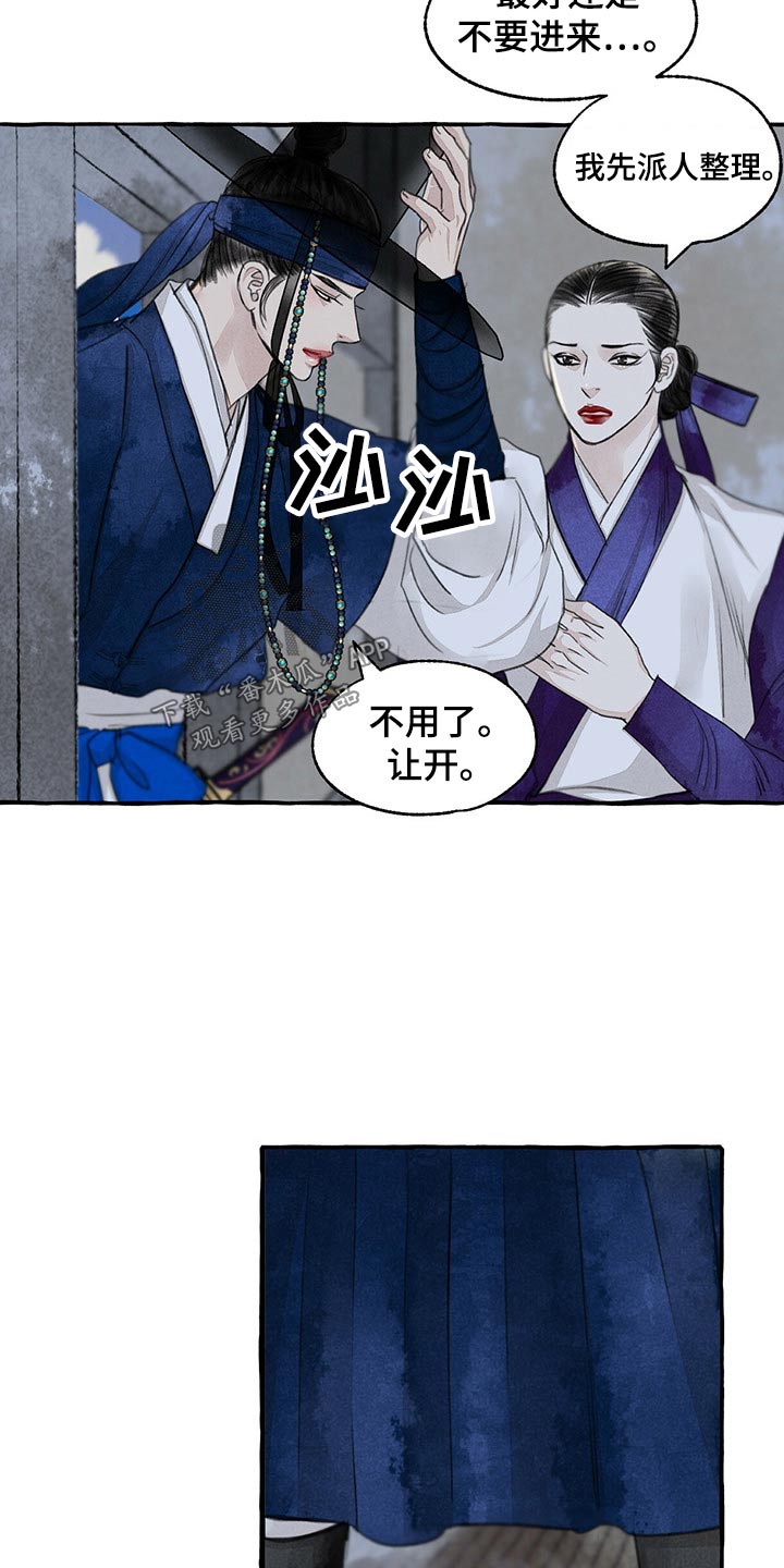 缠蛇录漫画免费10漫画,第156话2图