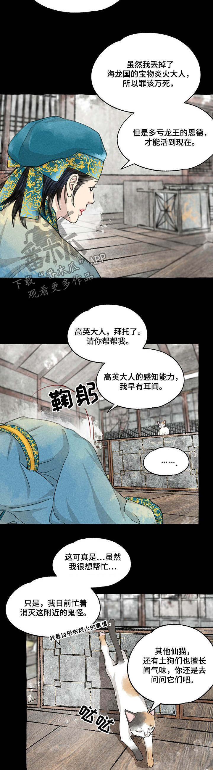 缠论漫画,第104话2图