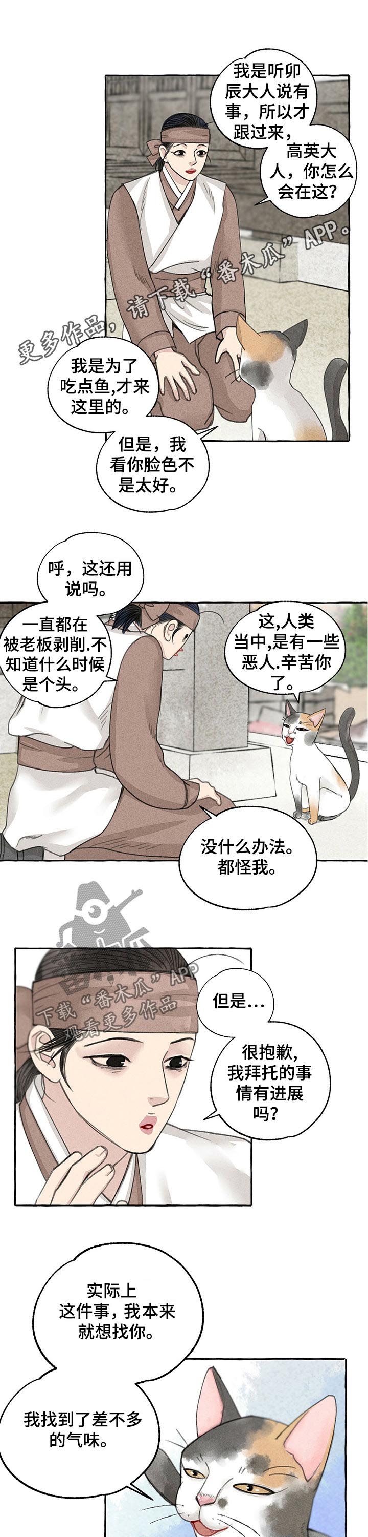 缠腰蛇早期症状图片漫画,第59话1图