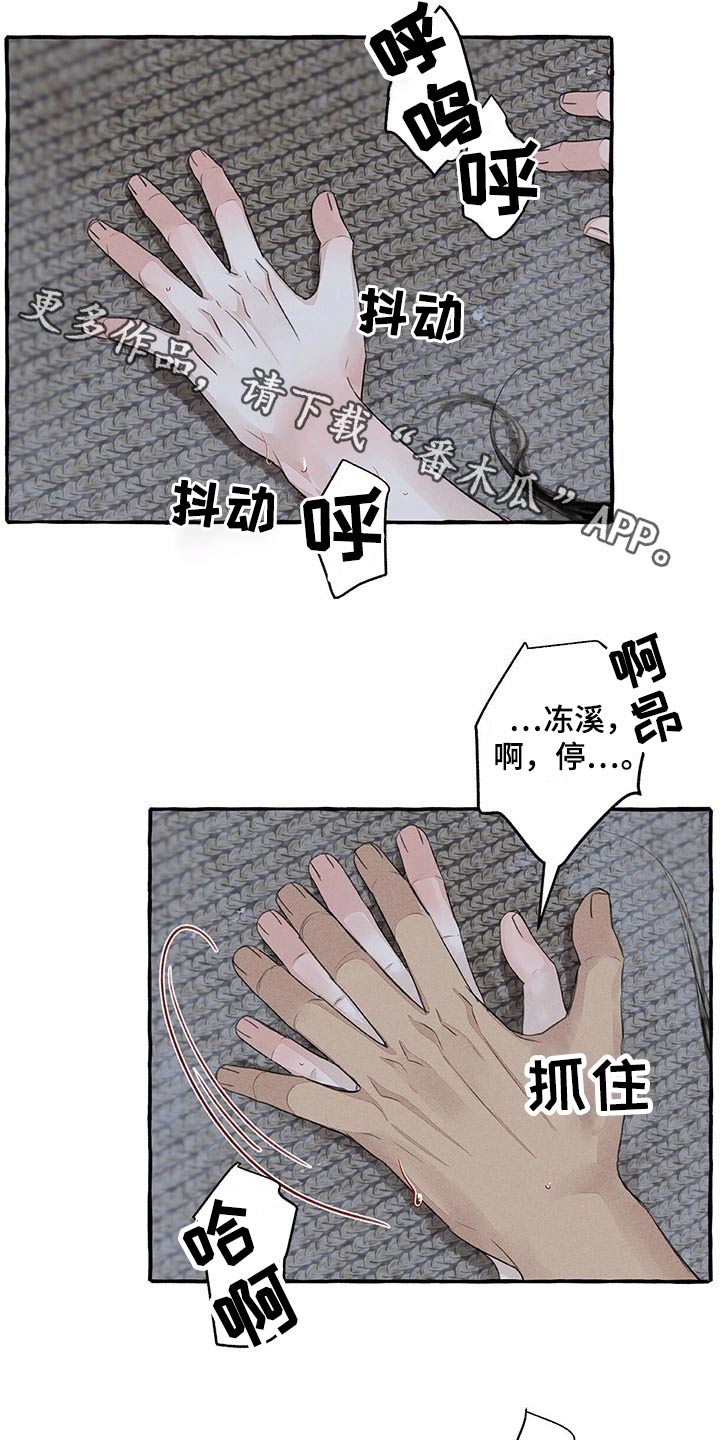 缠蛇录漫画,第153话1图