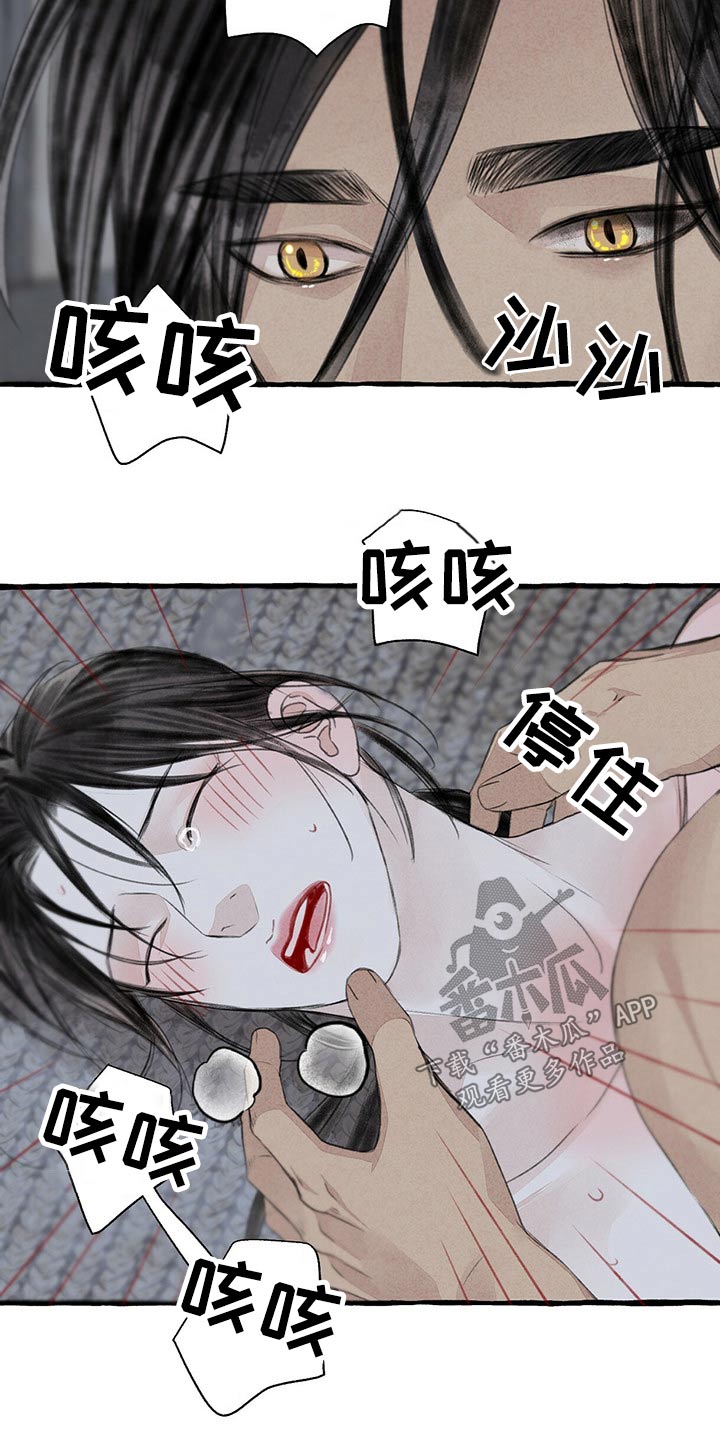 缠腰蛇怎么治疗最好漫画,第154话2图