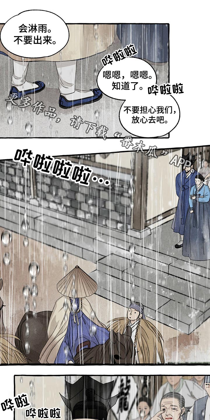 缠论一二三类买卖点图解漫画,第122话1图