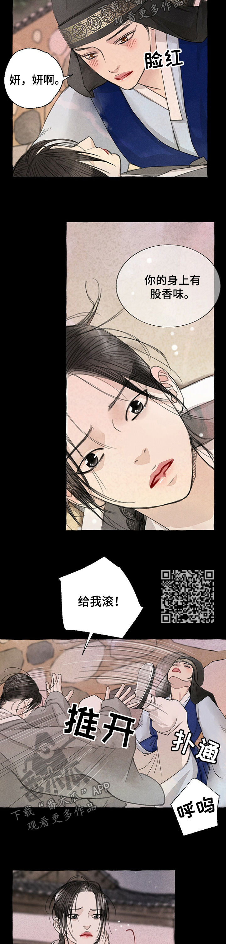 缠论一二三类买卖点图解漫画,第54话2图