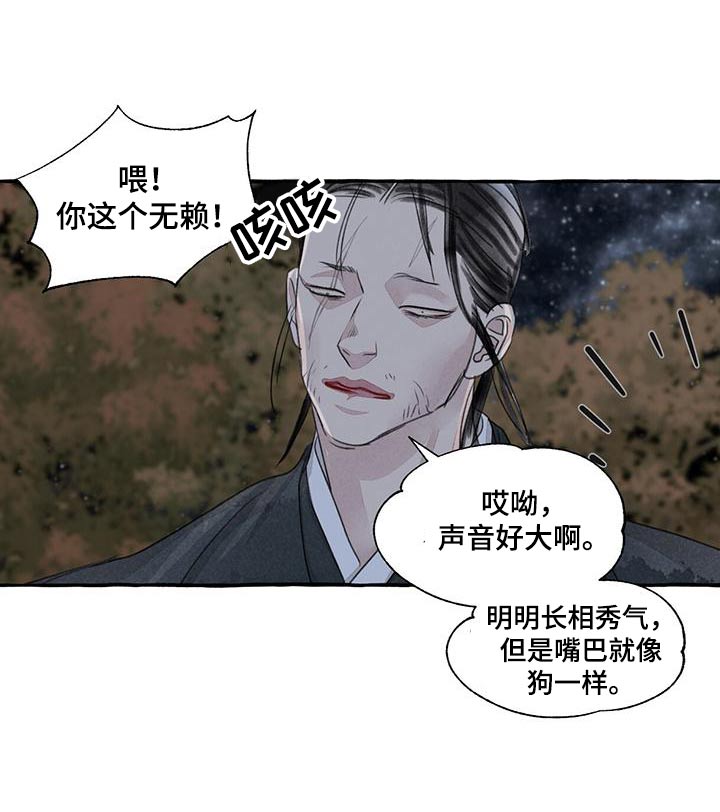 缠中说禅博客完整原文漫画,第164话2图