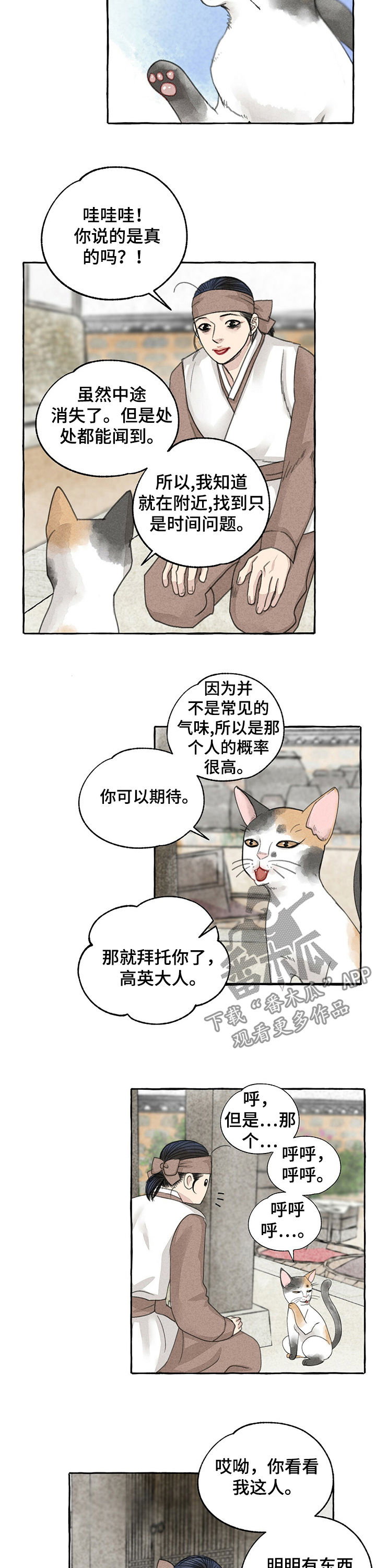 缠腰蛇早期症状图片漫画,第59话2图