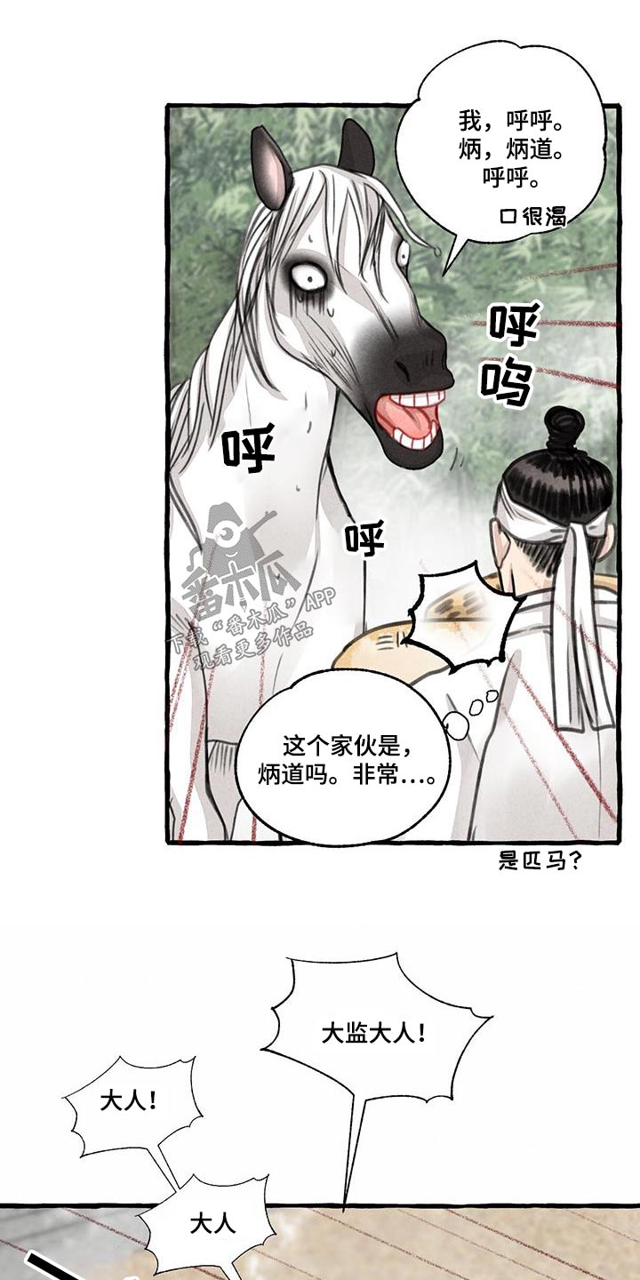 缠论一二三类买卖点图解漫画,第175话1图