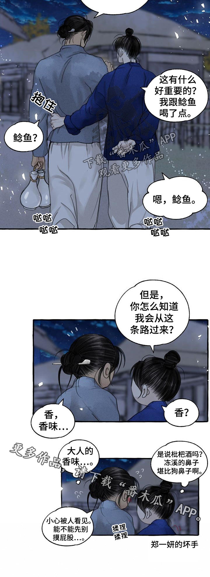 缠中说禅博客完整原文漫画,第91话1图