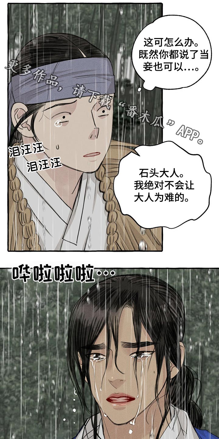 缠腰蛇早期症状图片漫画,第125话1图