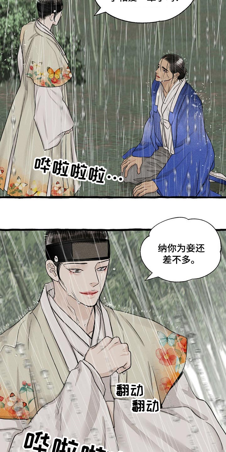 缠中说禅博客完整原文漫画,第119话1图