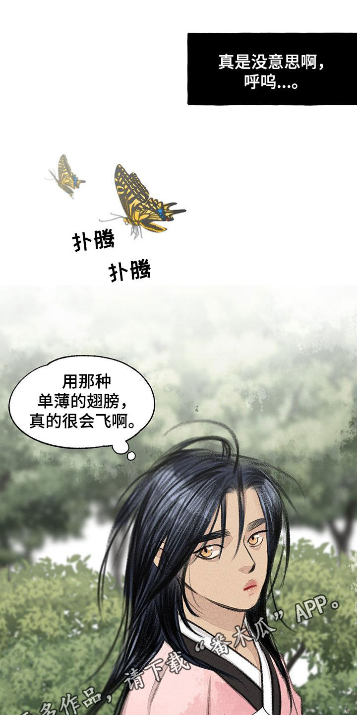 缠蛇录作者Jingyi简介百度百科漫画,第182话1图