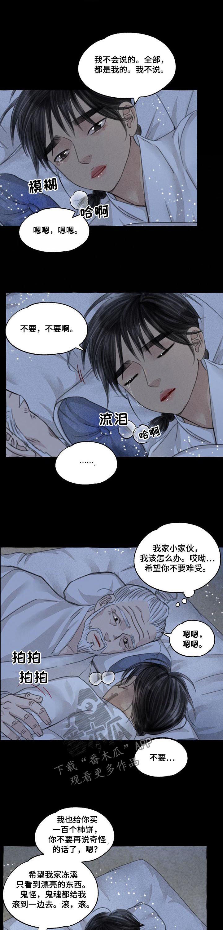 缠论漫画,第96话2图