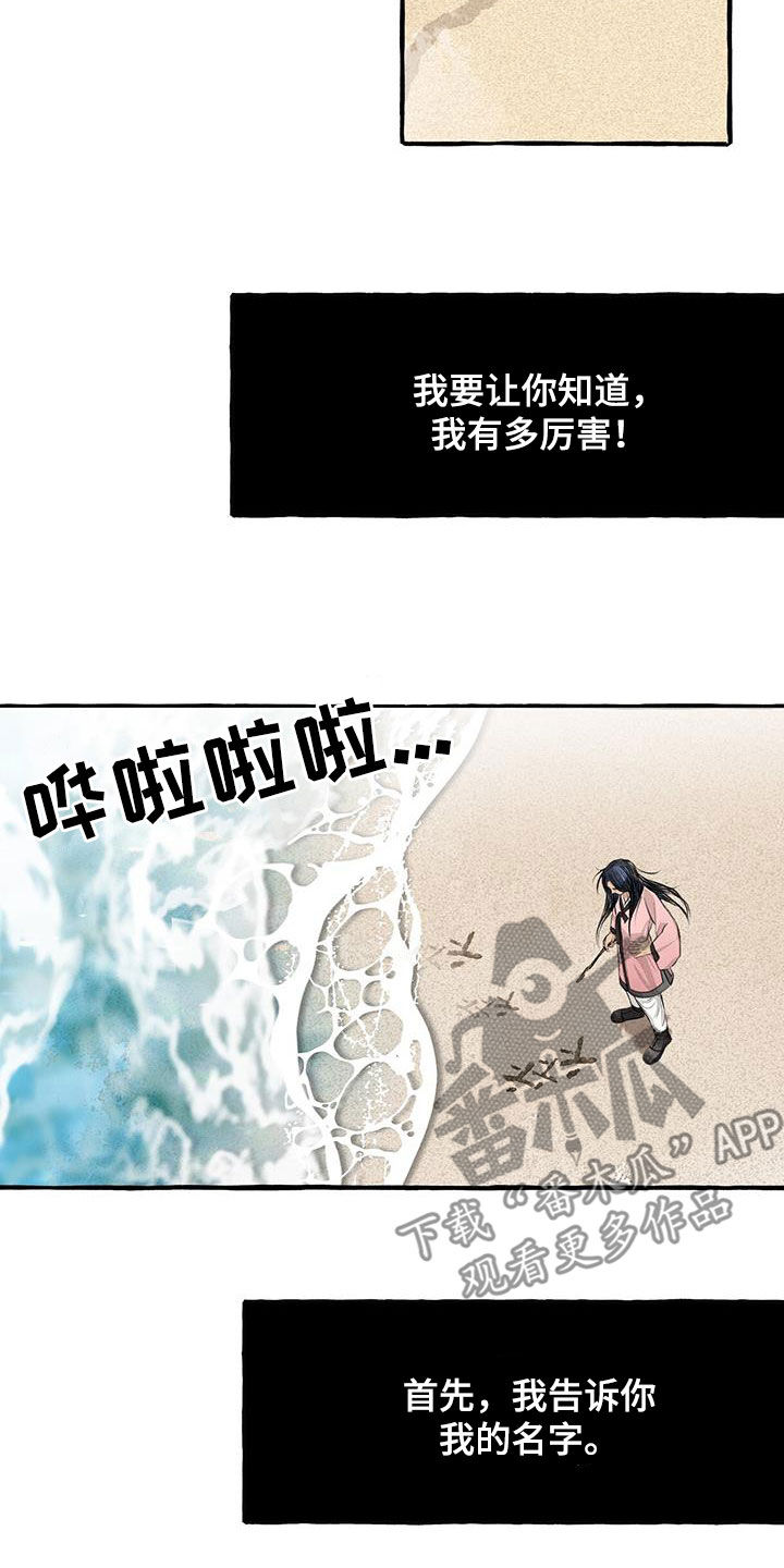 缠蛇录在线免费阅读漫画,第180话1图