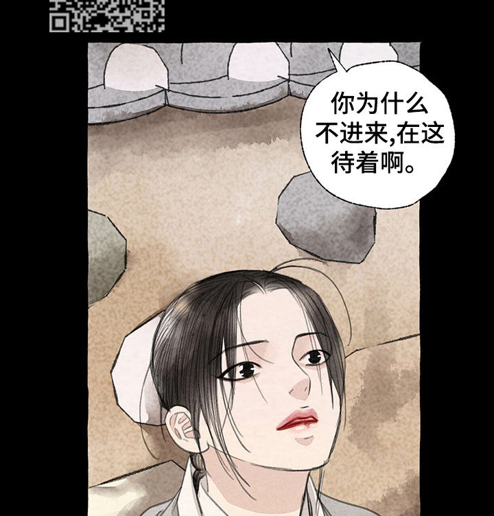 缠蛇录作者Jingyi简介百度百科漫画,第53话2图