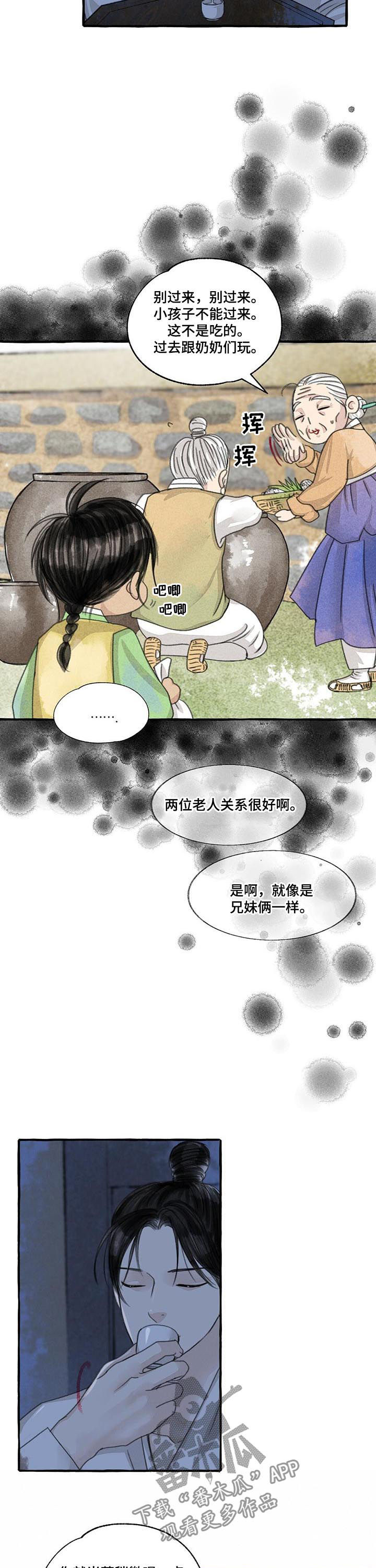 缠蛇记漫画,第92话1图