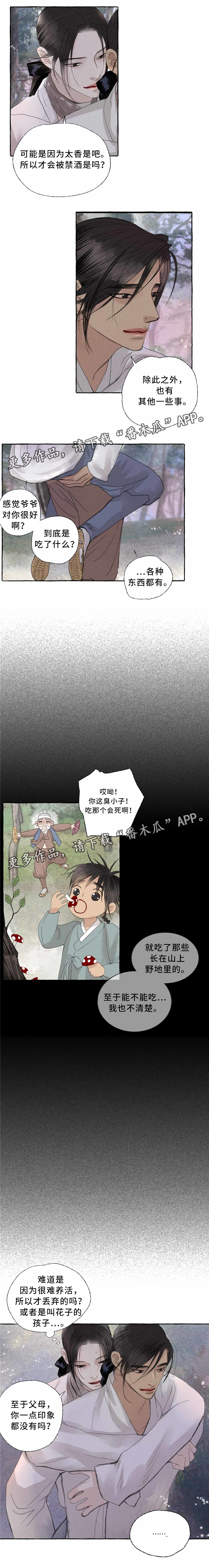 缠论一二三类买卖点图解漫画,第40话1图