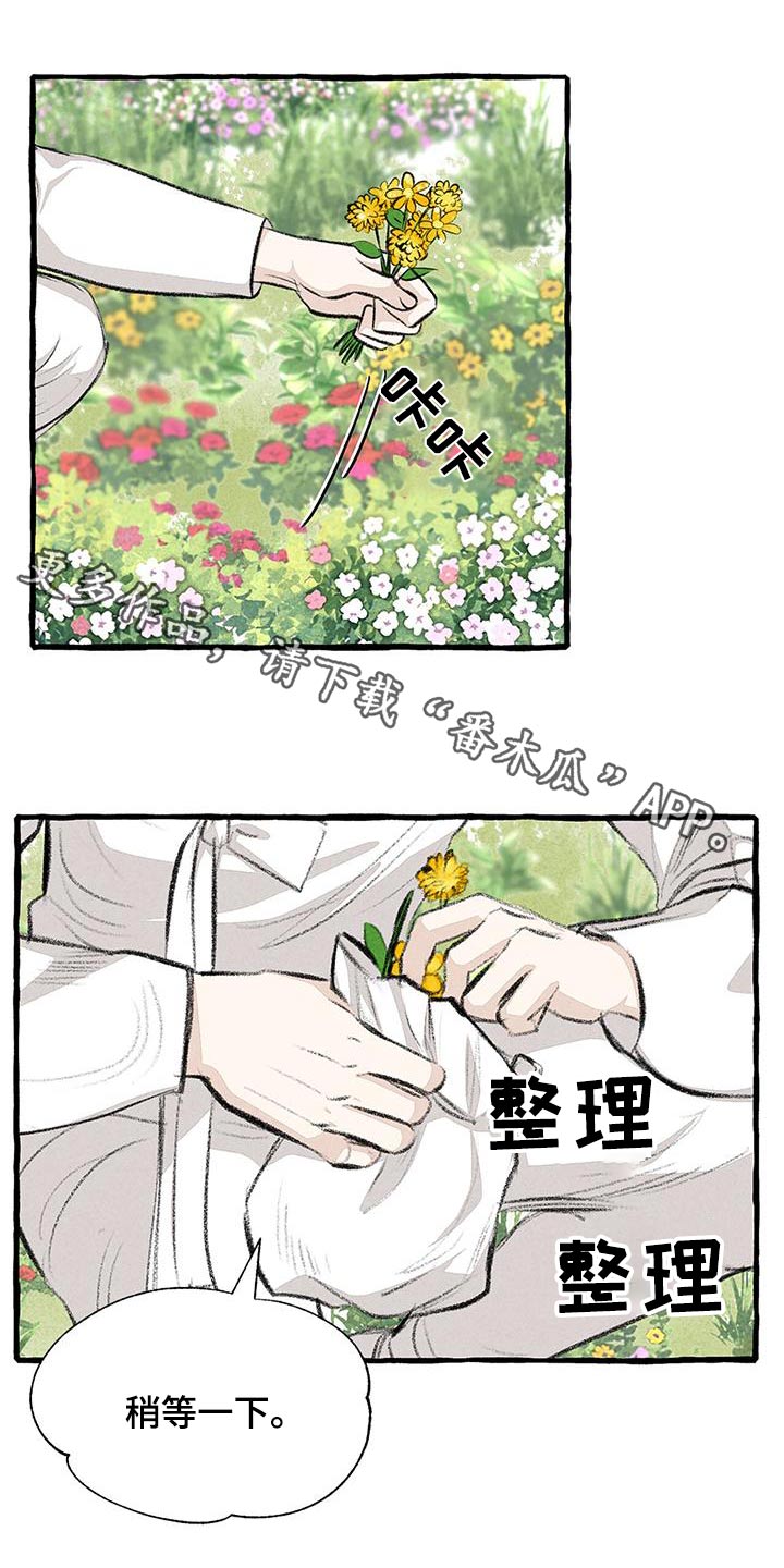 缠蛇小说作者酸菜鱼免费阅读漫画,第178话1图