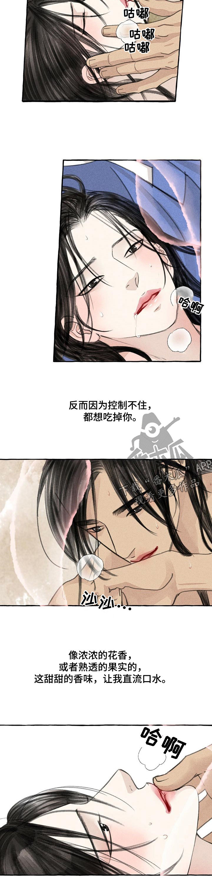 缠蛇录漫画,第85话2图