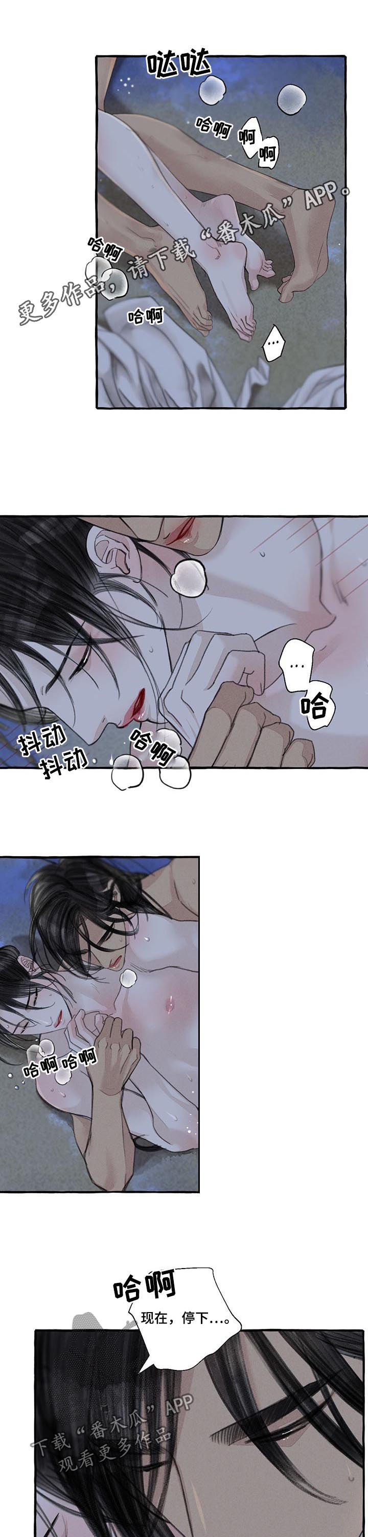 缠蛇by酸菜鱼免费阅读漫画,第98话1图