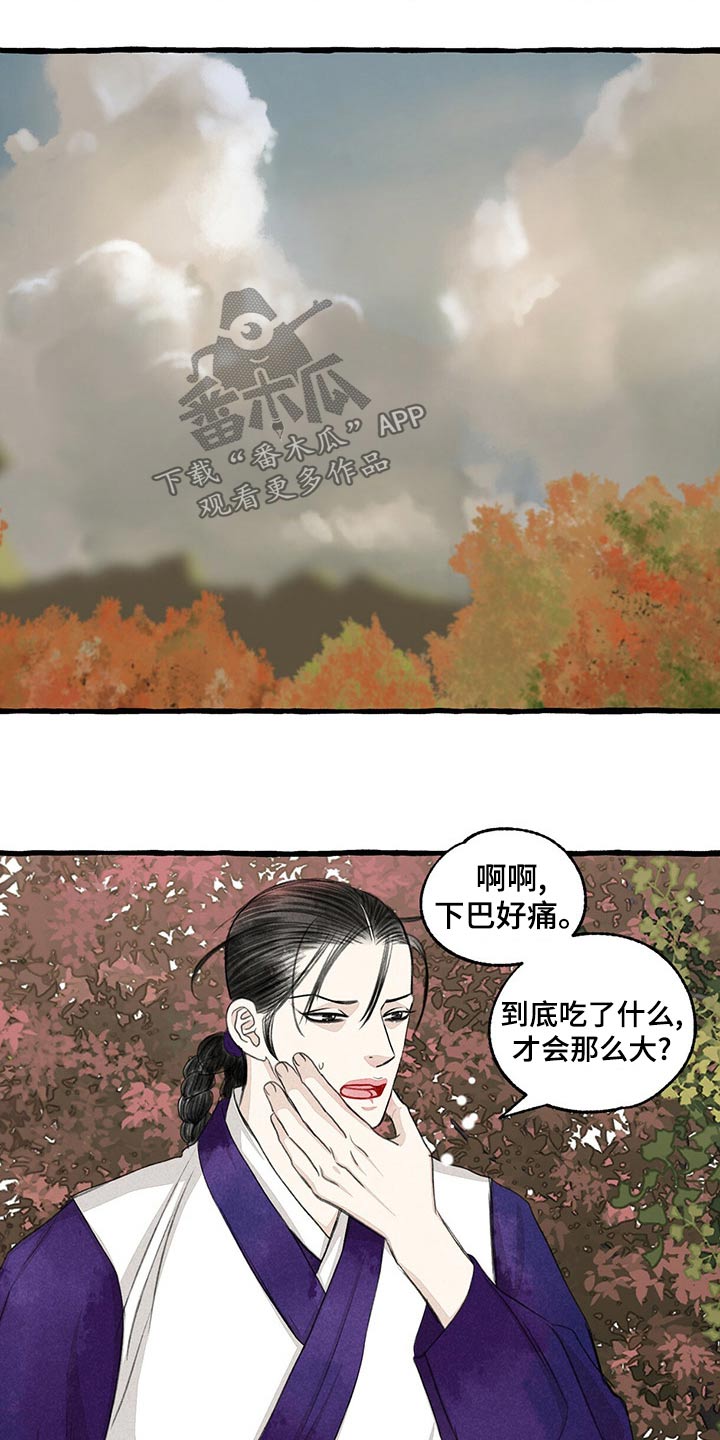 缠蛇录最后怎么样了漫画,第161话2图