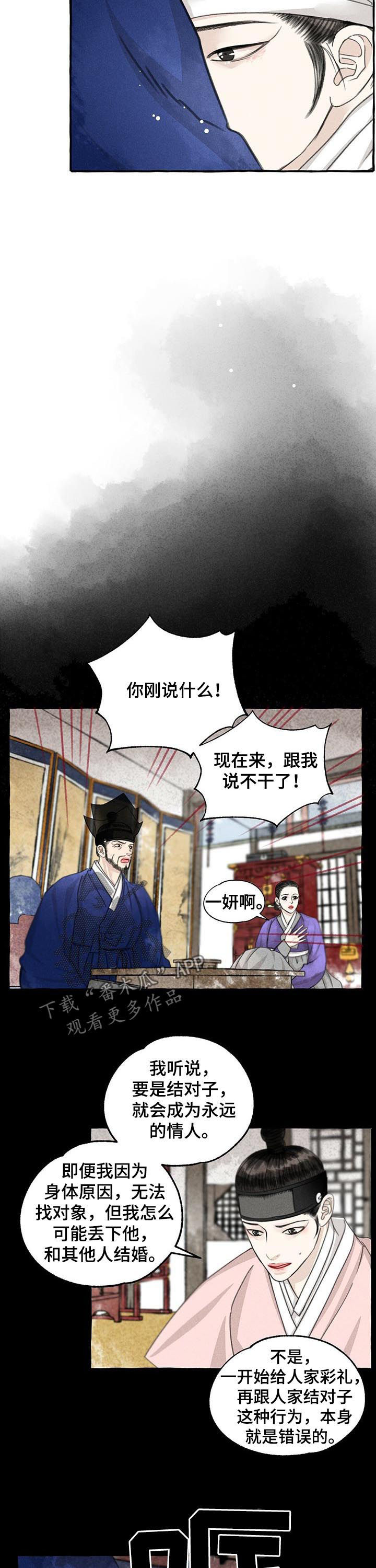 缠论一二三类买卖点图解漫画,第77话1图