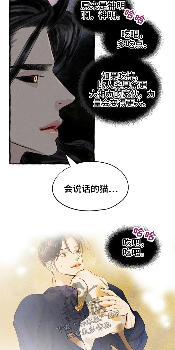 缠腰蛇早期症状图片漫画,第142话1图