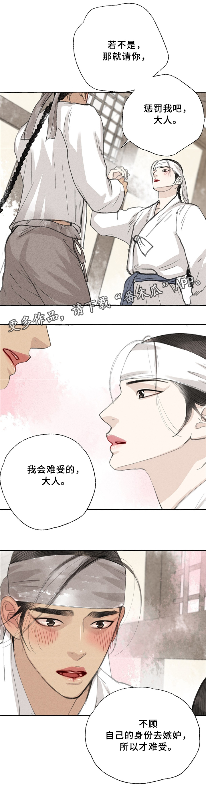 缠腰蛇怎么治疗最好漫画,第36话1图