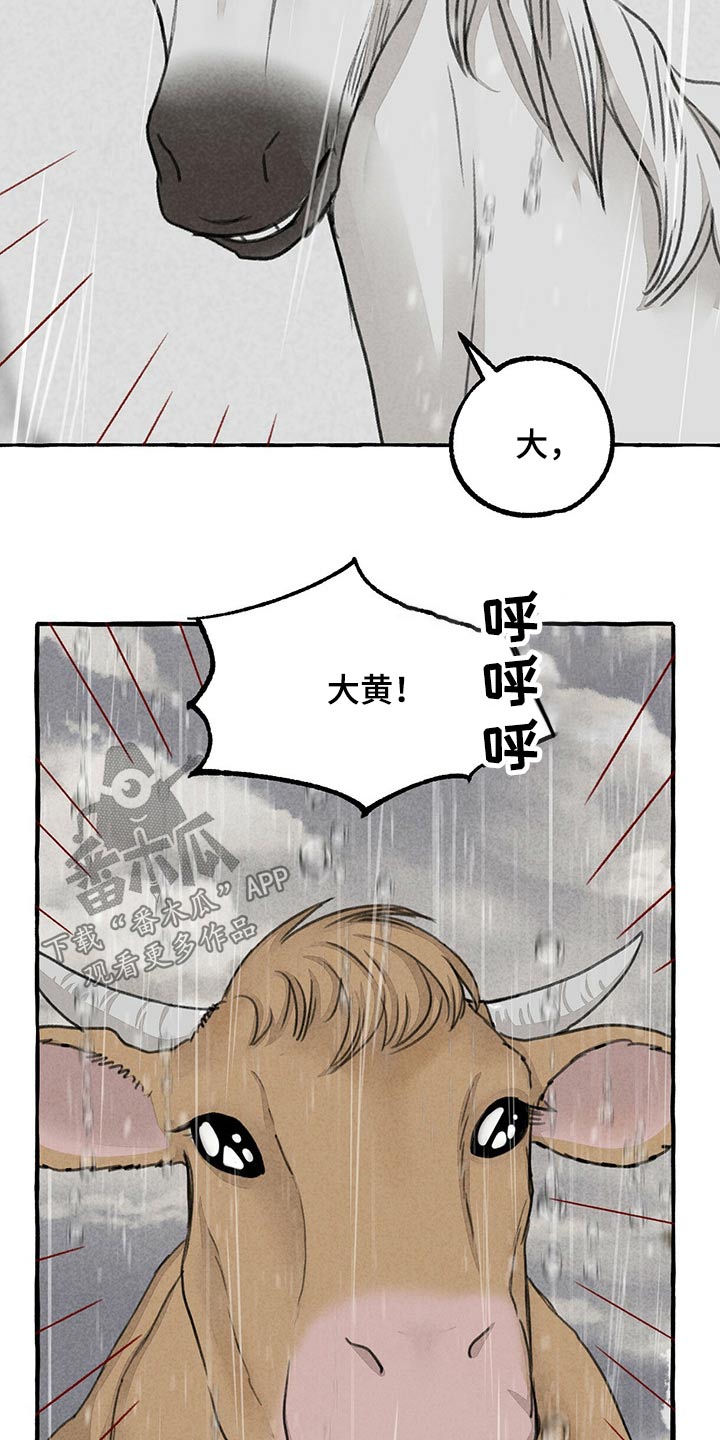 缠腰蛇早期症状图片漫画,第125话1图