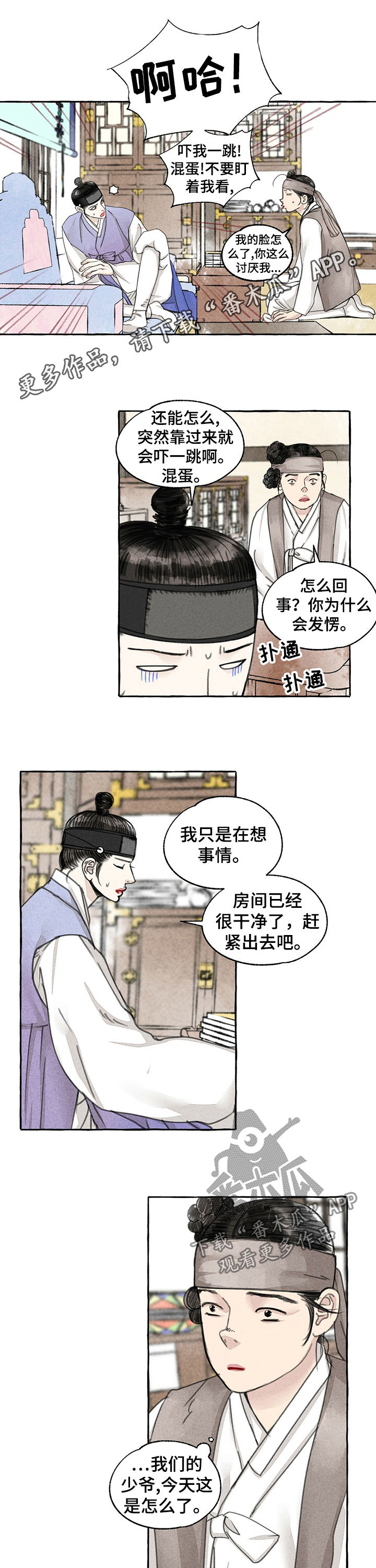 缠蛇by酸菜鱼在线免费阅读漫画,第65话1图