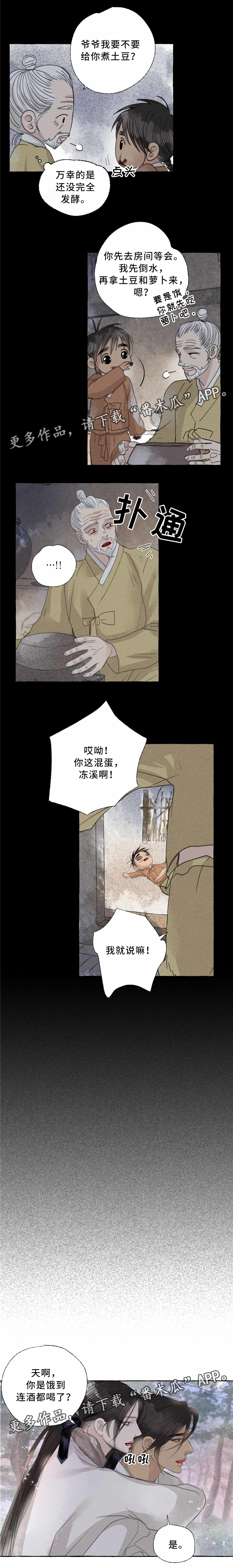 缠论一二三类买卖点图解漫画,第40话2图