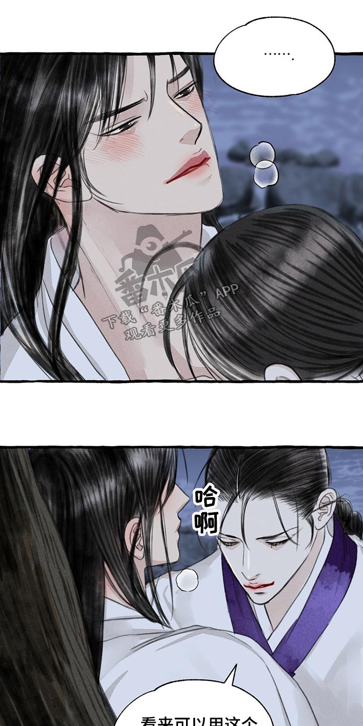 缠腰蛇早期症状图片漫画,第161话1图