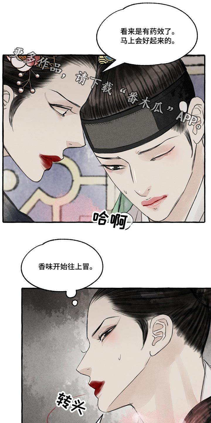 缠蛇录漫画全集免费漫画,第135话1图