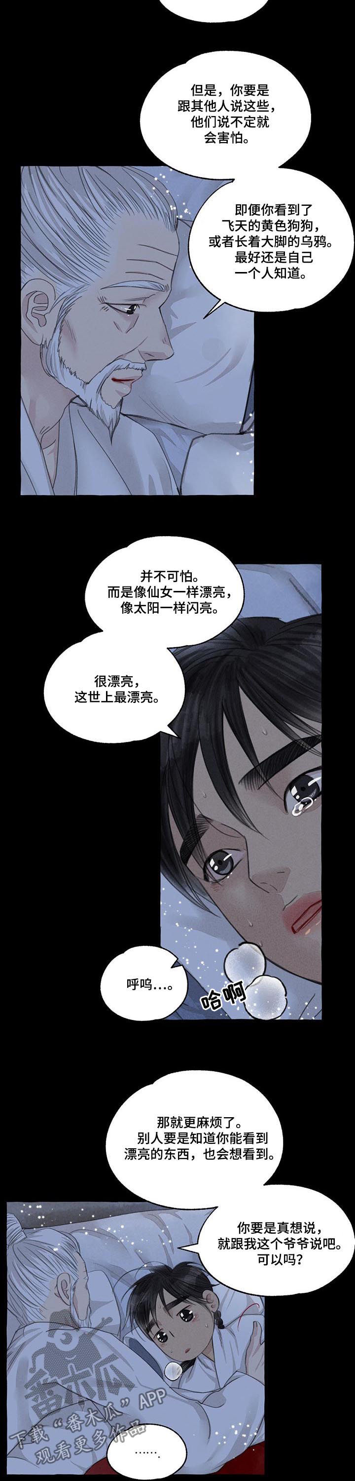 缠论漫画,第96话1图