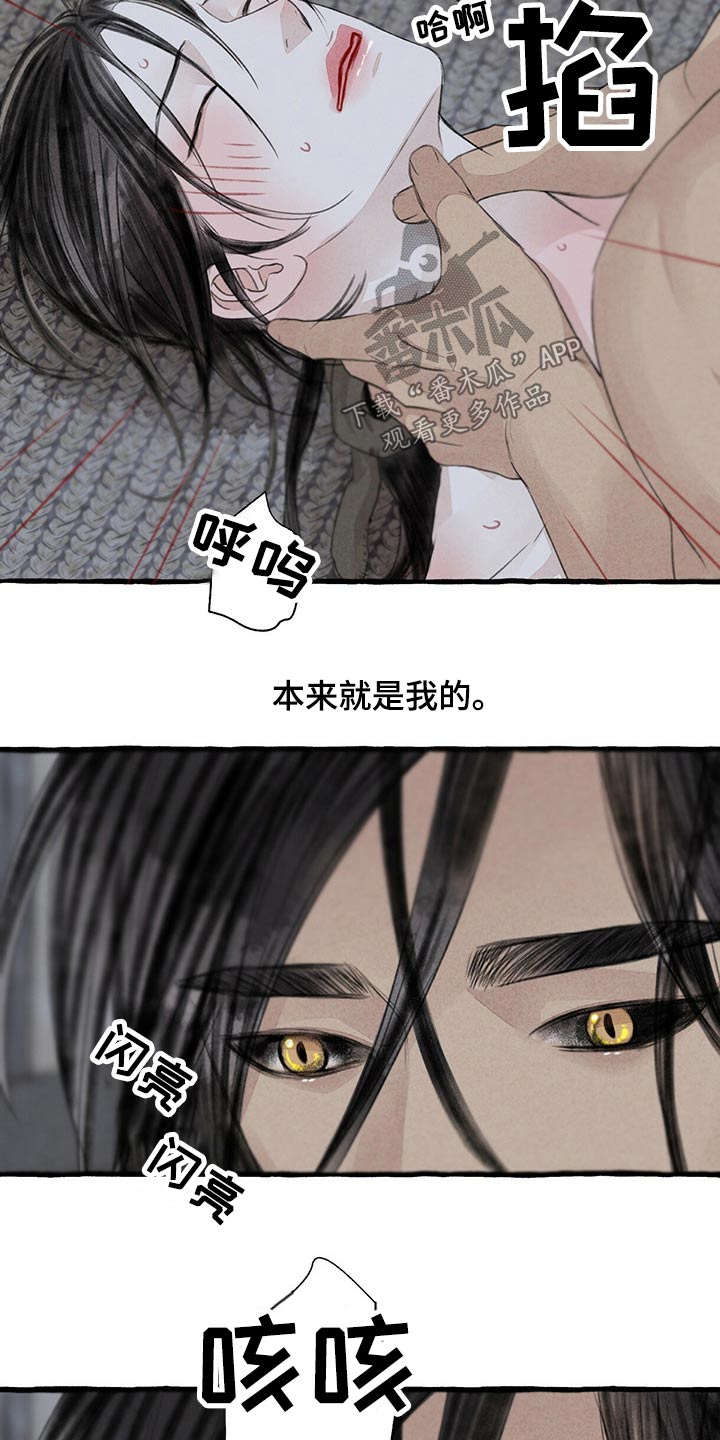 缠腰蛇怎么治疗最好漫画,第154话1图