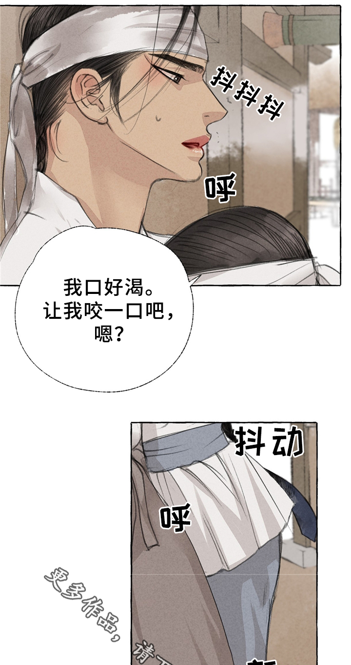 缠腰蛇早期症状图片漫画,第31话1图