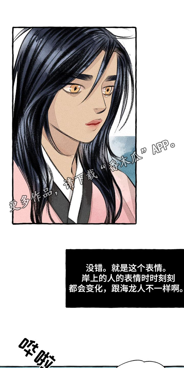 缠蛇录漫画结局是什么漫画,第181话1图