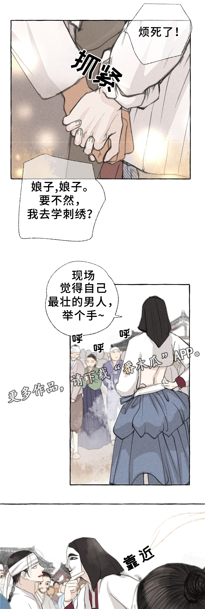 缠腰蛇早期症状图片漫画,第31话1图