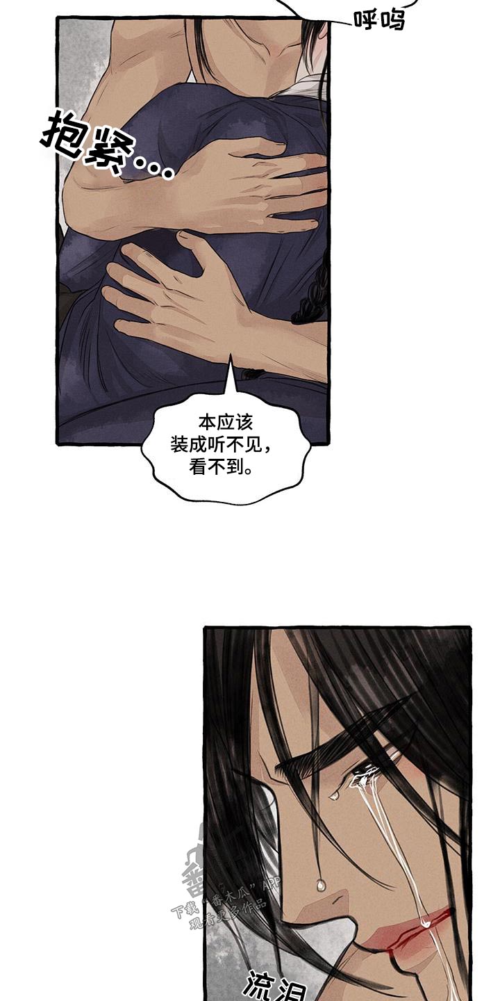 缠论漫画,第173话2图