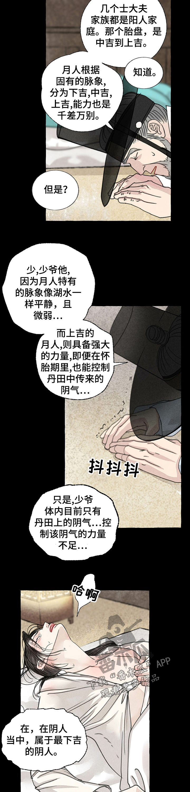 缠论一二三类买卖点图解漫画,第51话2图