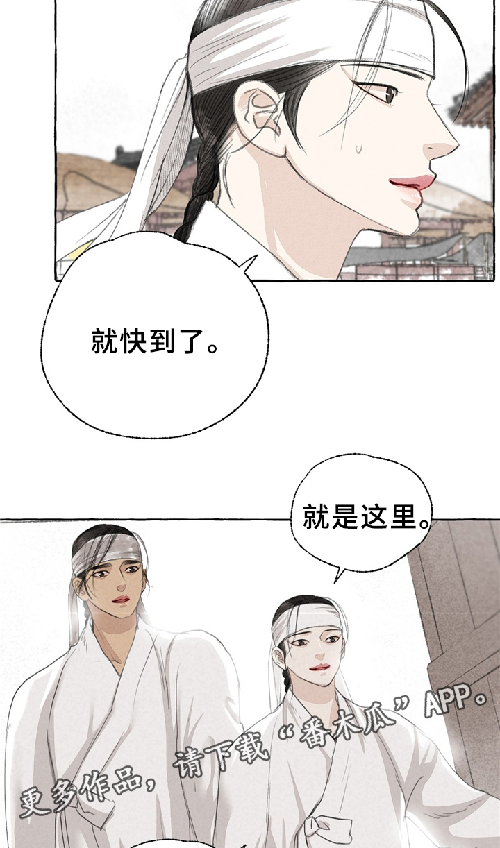 缠蛇录漫画免费16漫画,第34话2图