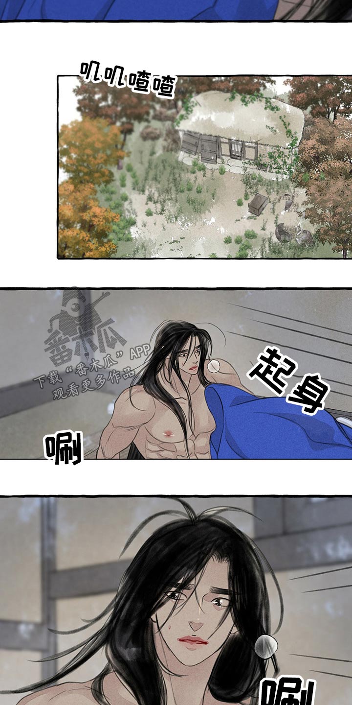 缠腰蛇怎么治疗最好漫画,第154话1图