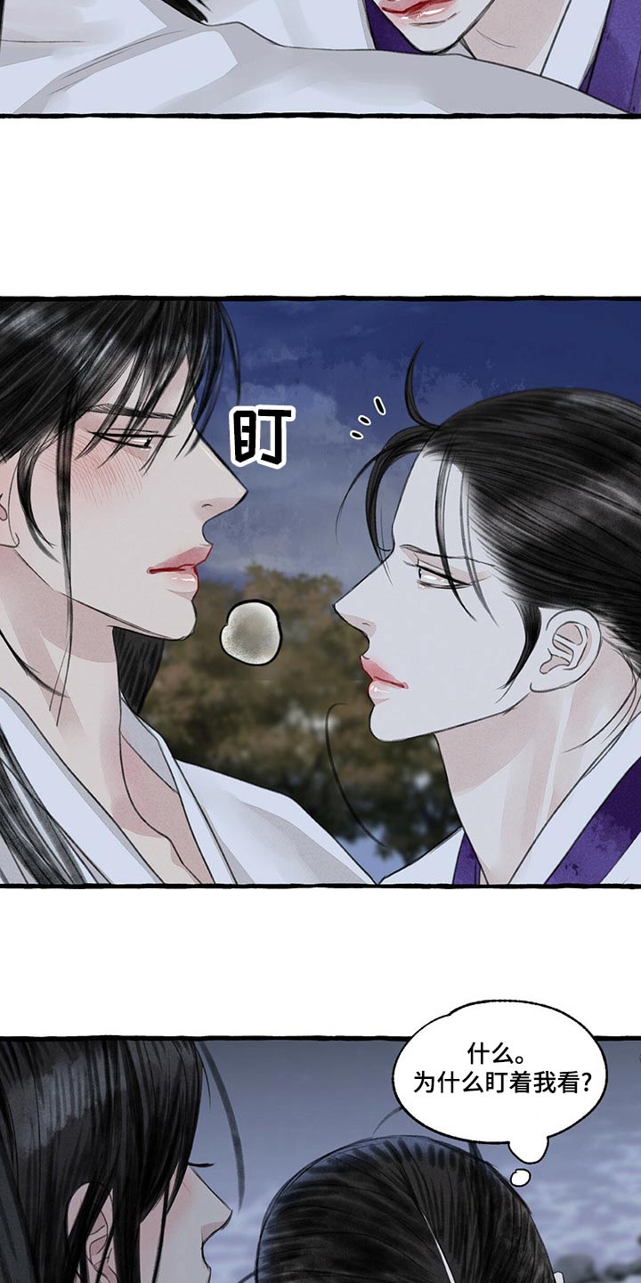 缠绵悱恻漫画,第161话1图