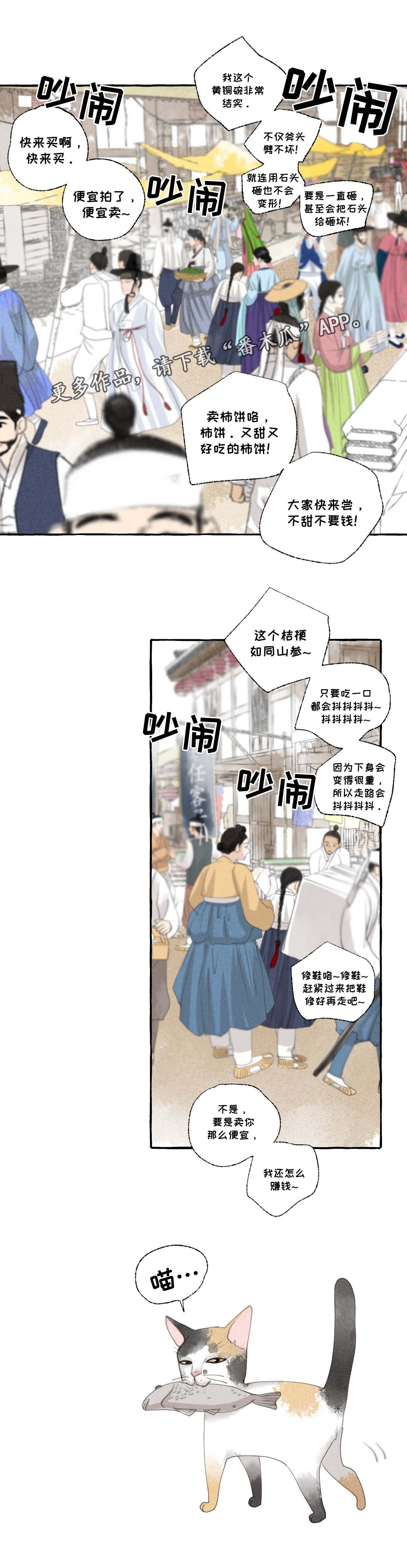 缠蛇病会传染吗漫画,第27话1图