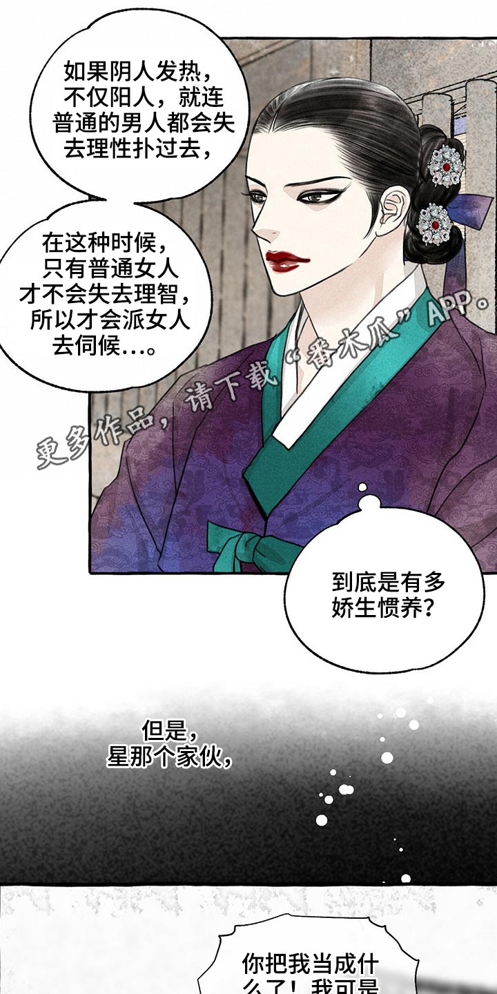 缠腰蛇早期症状图片漫画,第127话1图