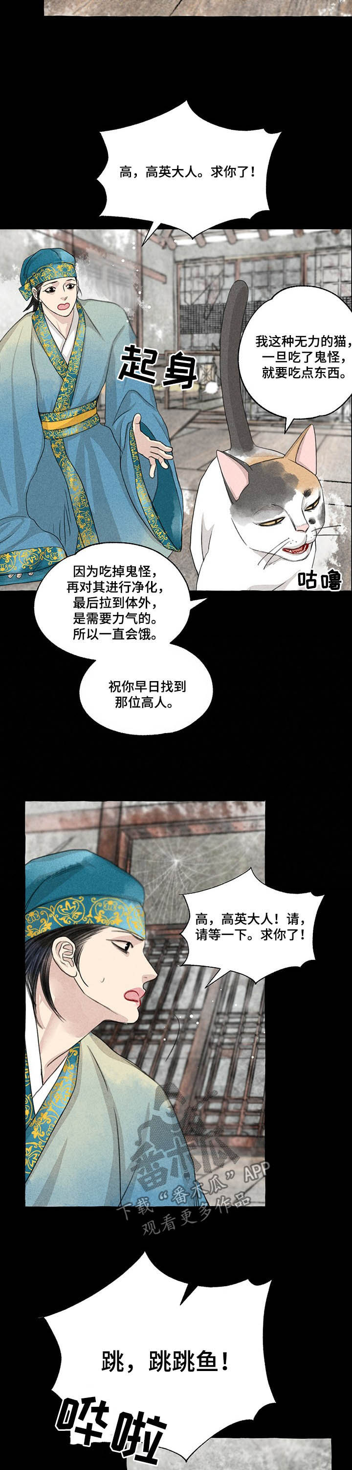 缠论漫画,第104话1图