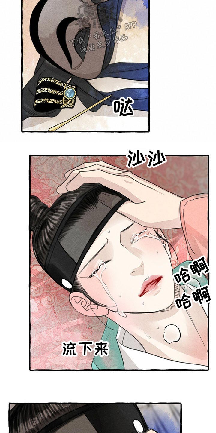 缠绵悱恻漫画,第141话1图