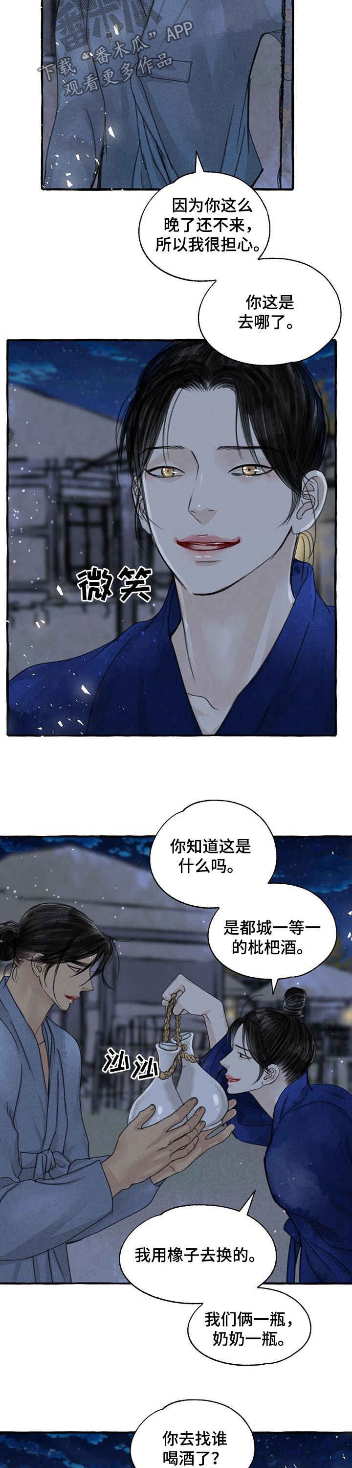 缠中说禅博客完整原文漫画,第91话2图